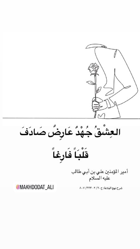 مخطوطات علوية