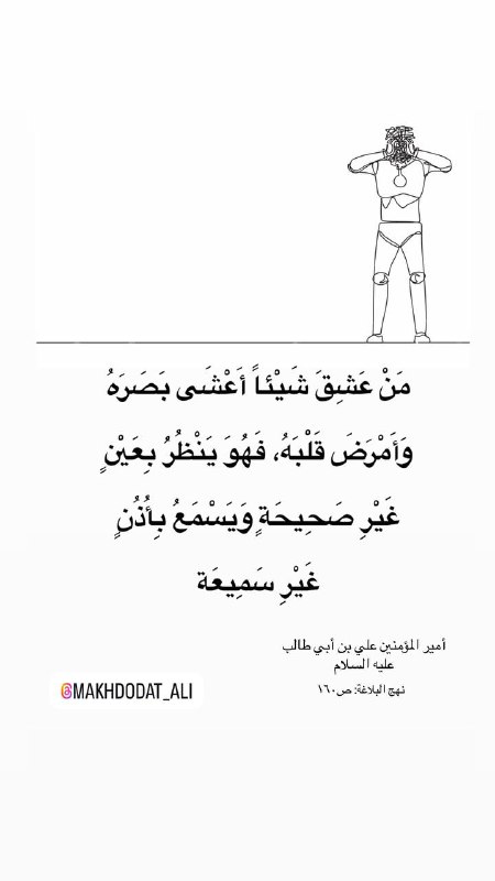 مخطوطات علوية