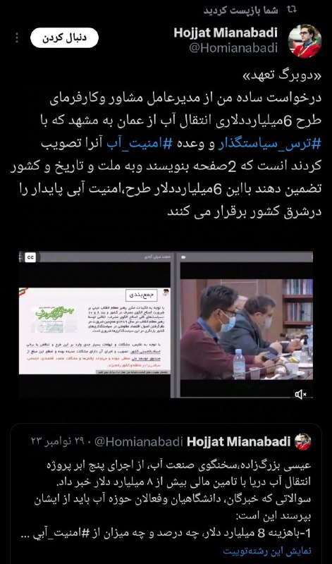 مَکُ‌ایران | MakoIran