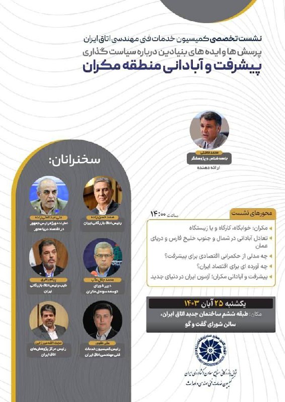 مَکُ‌ایران | MakoIran
