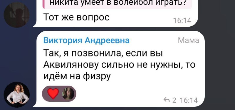 у меня лучшая классная руководительница ребят
