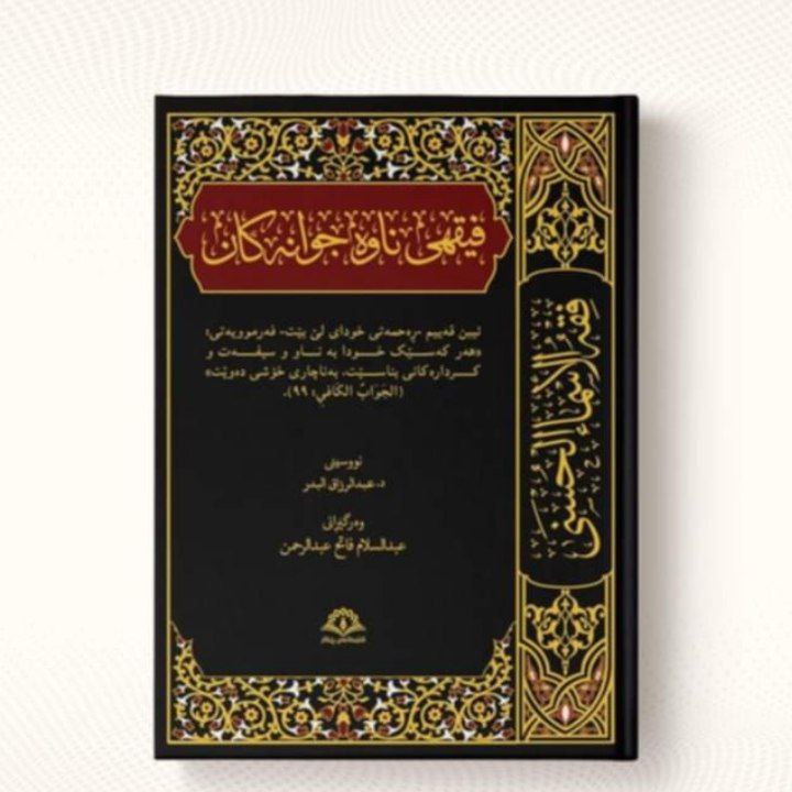 مكتبة