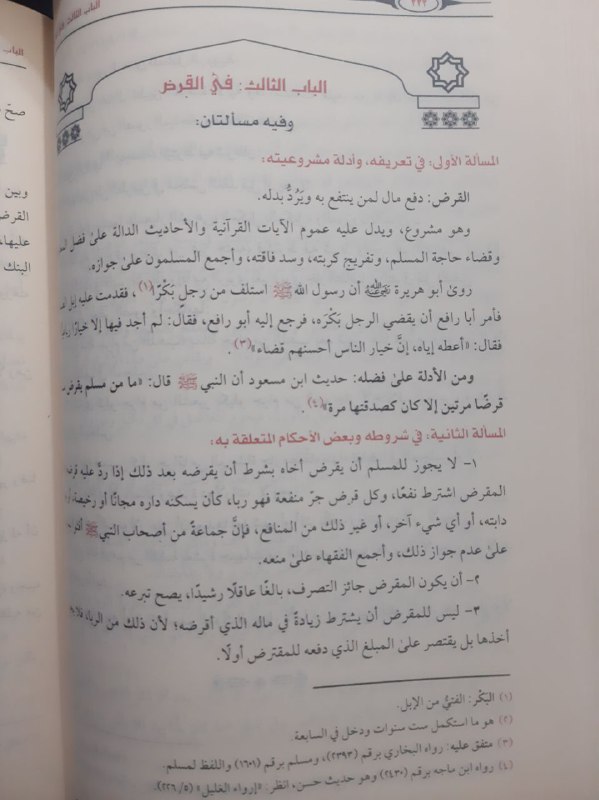 مكتبة التقوى وهران