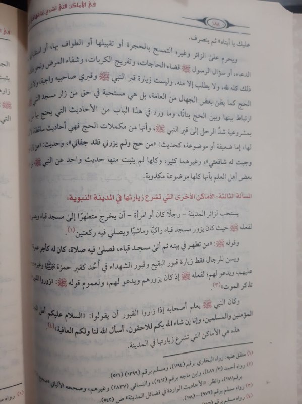 مكتبة التقوى وهران