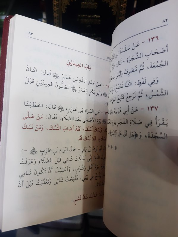 مكتبة التقوى وهران