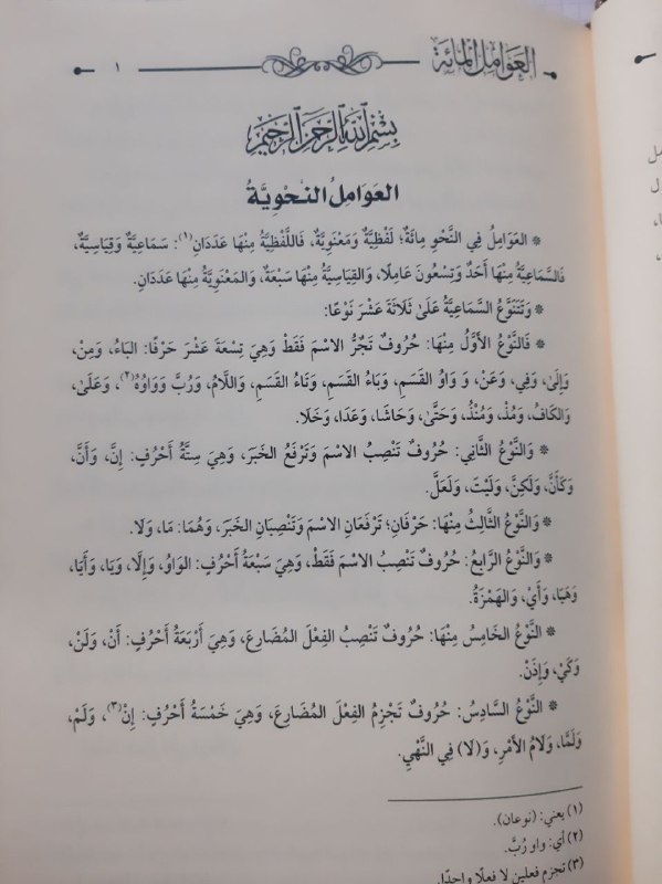 مكتبة التقوى وهران