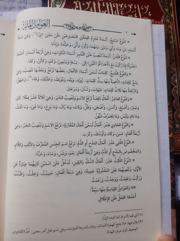 مكتبة التقوى وهران