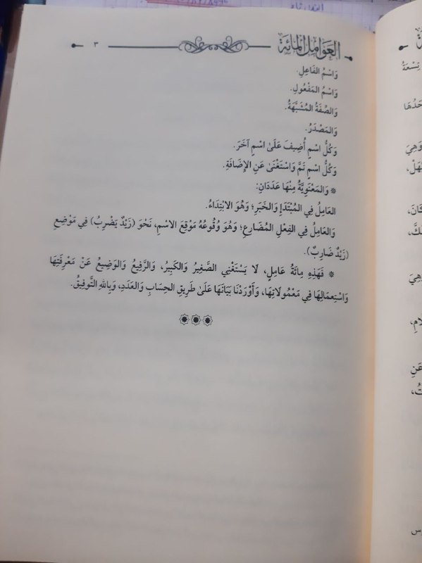 مكتبة التقوى وهران