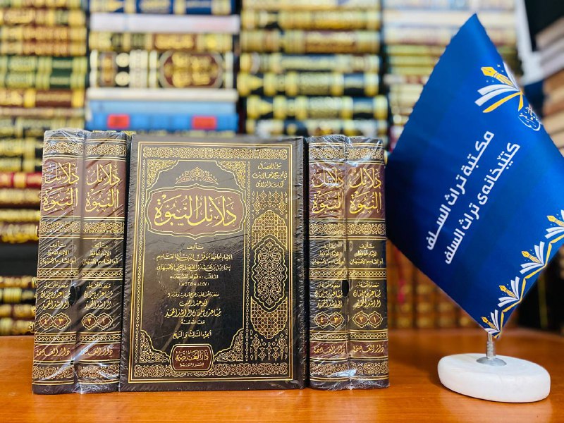 مكتبة تراث السلف