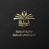 • متوفر لدينا أغلب تحقيقات الشيخ …