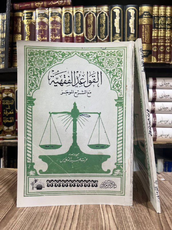 مکتبة الإيمان : للنشر والتوزيع : …