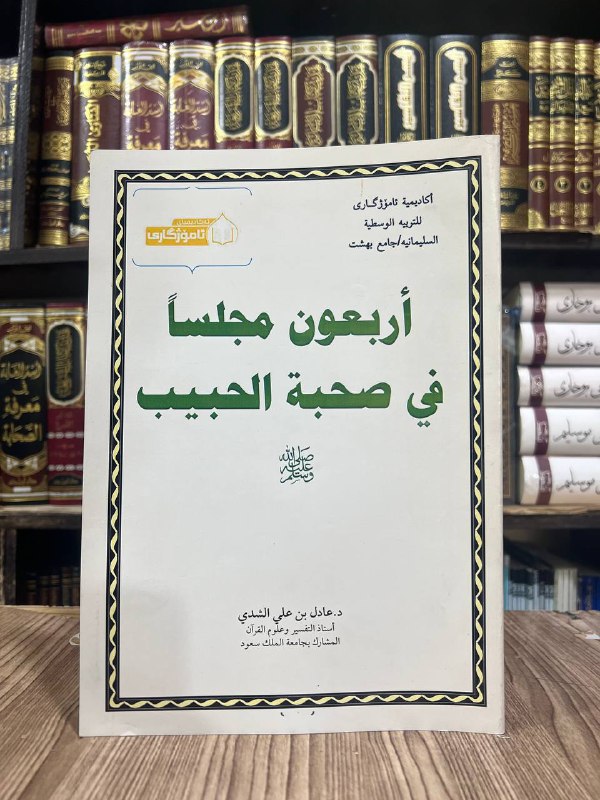 مکتبة الإيمان : للنشر والتوزيع : …
