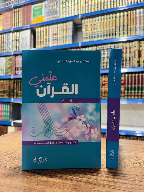 د.مشعل عبدالعزيز الفلاحي