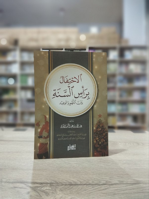 مكتبة الفجر ?