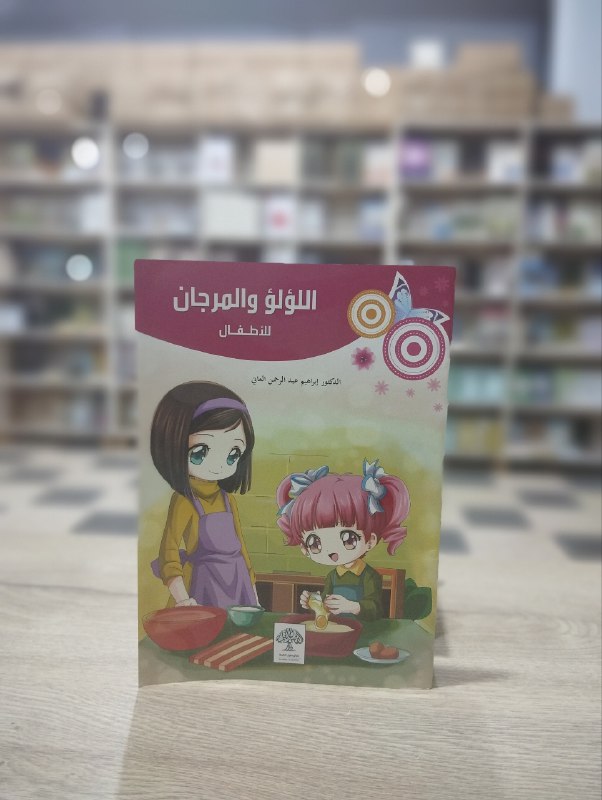 [#مكتبة\_الفجر](?q=%23%D9%85%D9%83%D8%AA%D8%A8%D8%A9_%D8%A7%D9%84%D9%81%D8%AC%D8%B1)