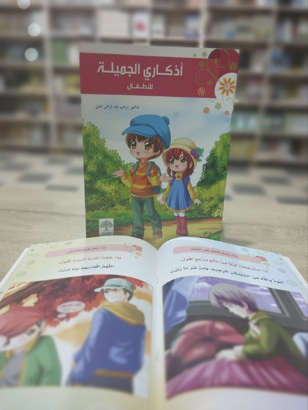 [#مكتبة\_الفجر](?q=%23%D9%85%D9%83%D8%AA%D8%A8%D8%A9_%D8%A7%D9%84%D9%81%D8%AC%D8%B1)