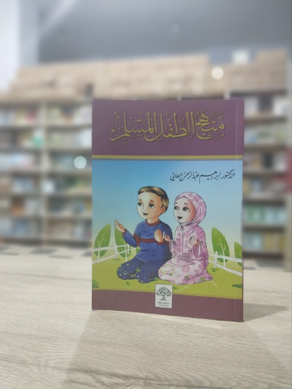 [#مكتبة\_الفجر](?q=%23%D9%85%D9%83%D8%AA%D8%A8%D8%A9_%D8%A7%D9%84%D9%81%D8%AC%D8%B1)