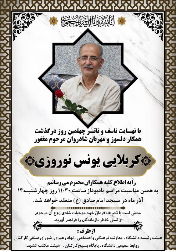 ***?*****مراسم یادبود