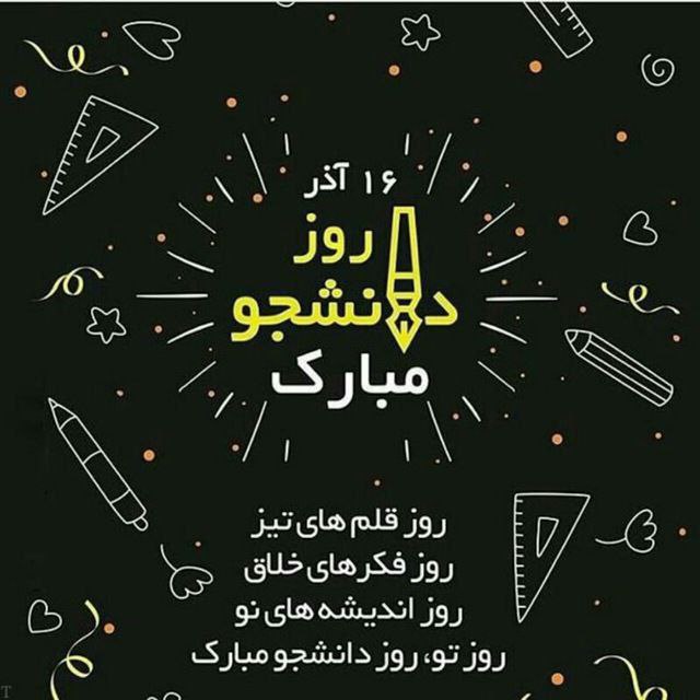هيئت مکتب الشهداء
