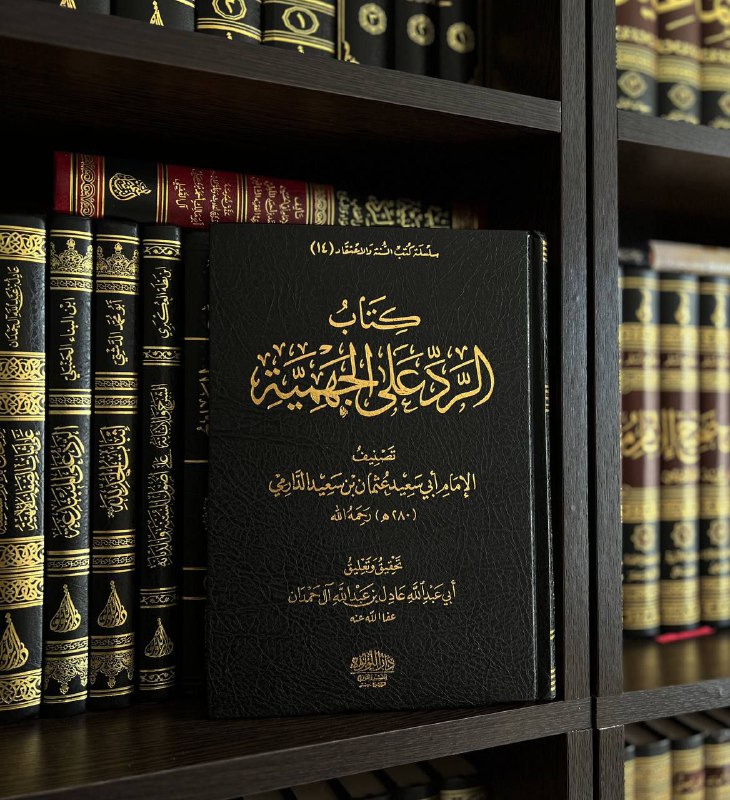 مكتبة أهل الأثر