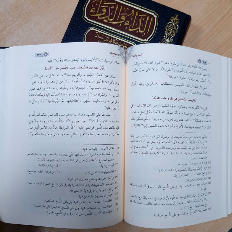 مكتبة أهل الأثر