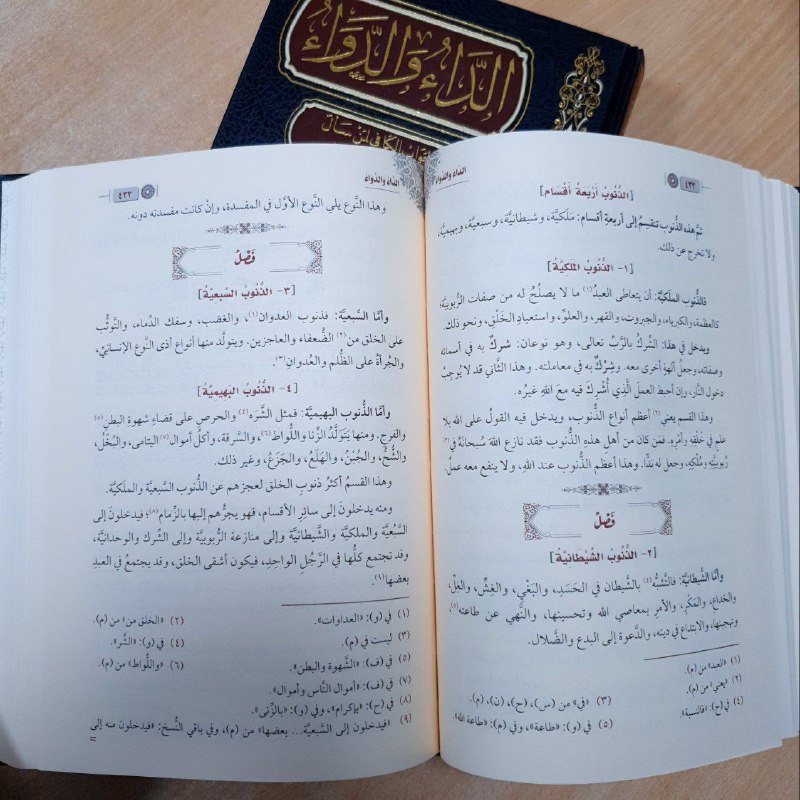 مكتبة أهل الأثر