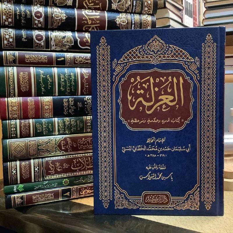 العزلة او الاعتصام بالعزلة