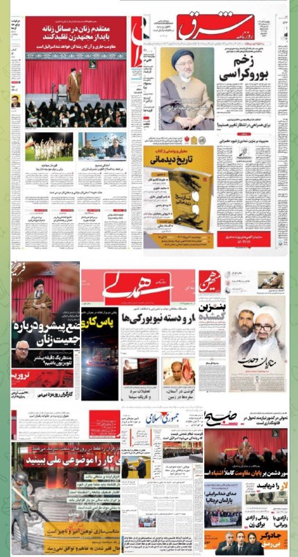 ***?******?***صفحه نخست بعضي از روزنامه‌های چهارشنبه …