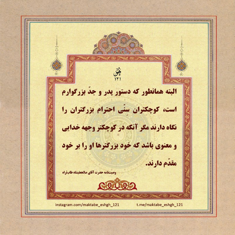 مکتب عشق