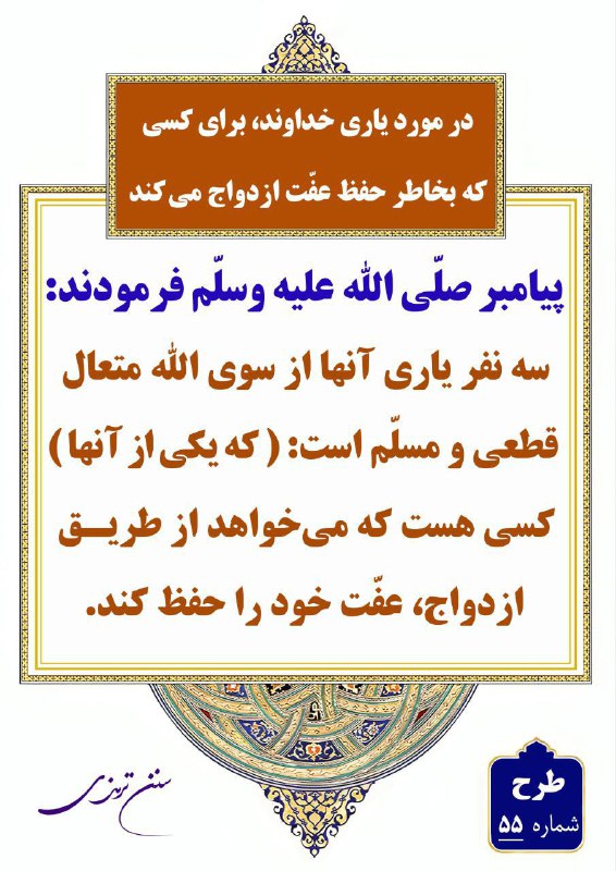 ***?***سلسله [#احادیث\_اخلاقی](?q=%23%D8%A7%D8%AD%D8%A7%D8%AF%DB%8C%D8%AB_%D8%A7%D8%AE%D9%84%D8%A7%D9%82%DB%8C)***?***