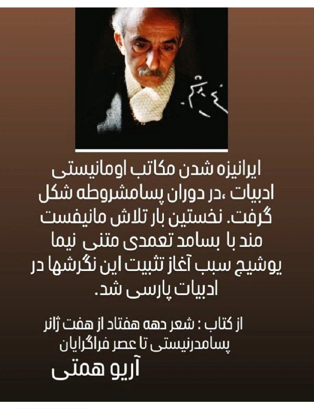 عالیجناب [#نیما\_یوشیج](?q=%23%D9%86%DB%8C%D9%85%D8%A7_%DB%8C%D9%88%D8%B4%DB%8C%D8%AC)