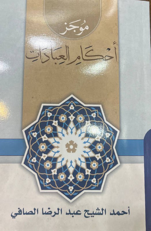 مكتبة فدك/ اصدارات كتب جديدة