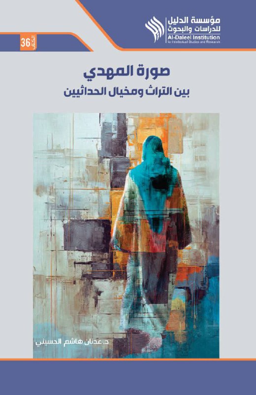 مكتبة فدك/ اصدارات كتب جديدة