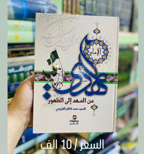 مكتبة مدينة العلم