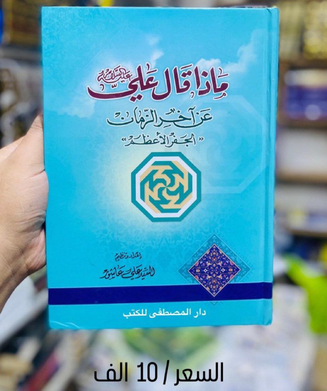 مكتبة مدينة العلم