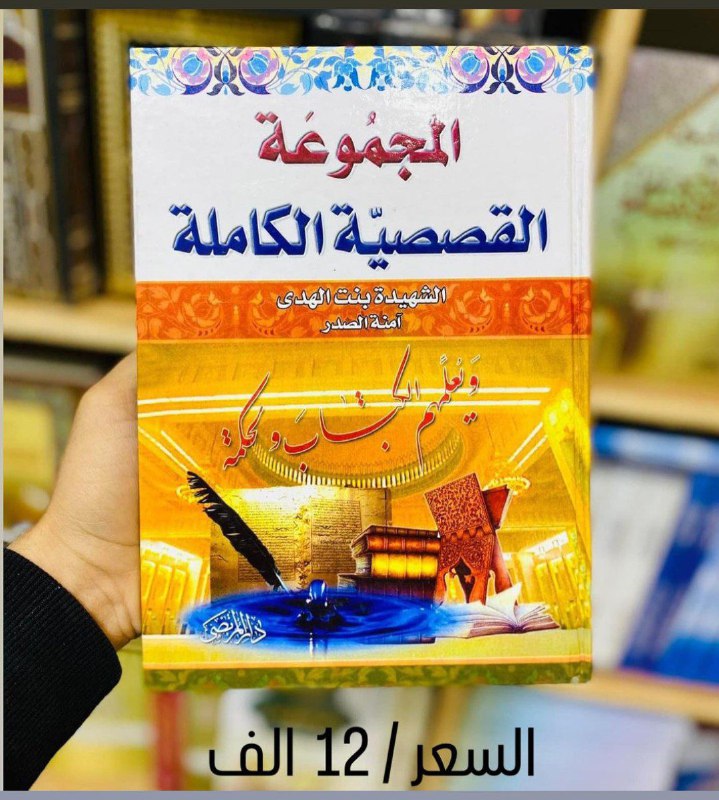 مكتبة مدينة العلم