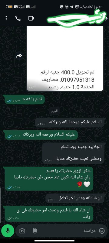 ريفيو من خلال التعامل معانا اول …