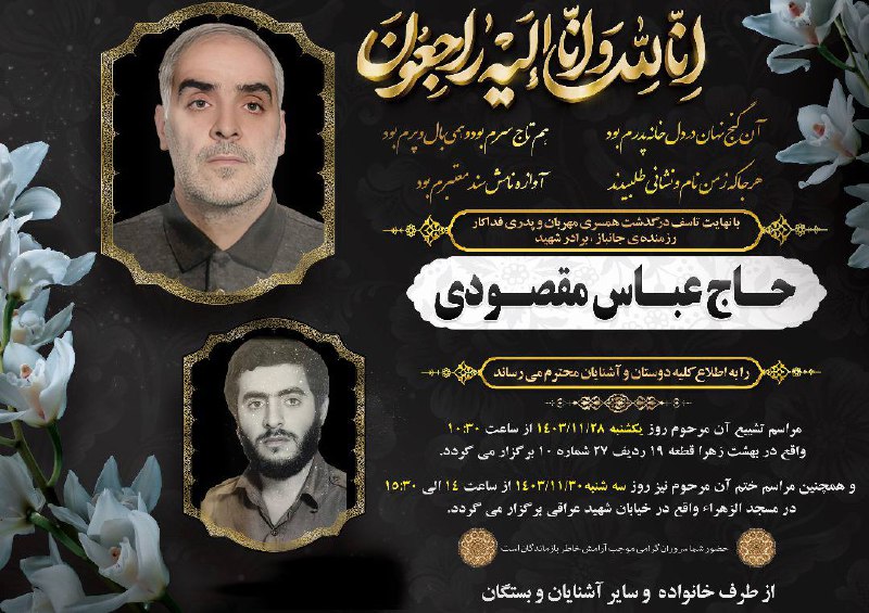 نثار شادی روحشون صلوات***🤲***