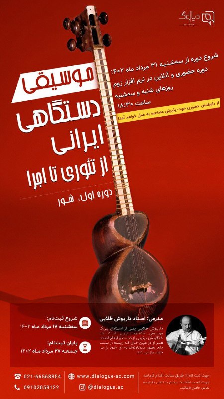 Maktabe Talaei مکتب طلایی