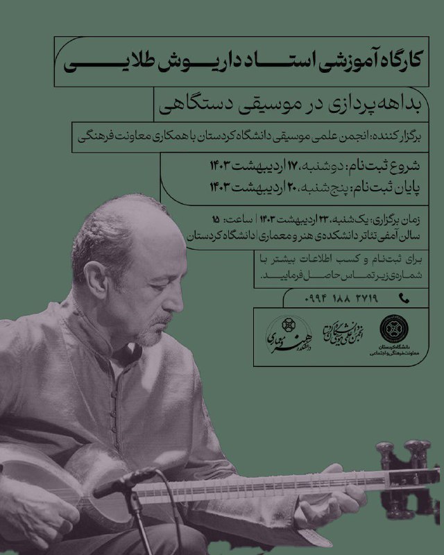 Maktabe Talaei مکتب طلایی