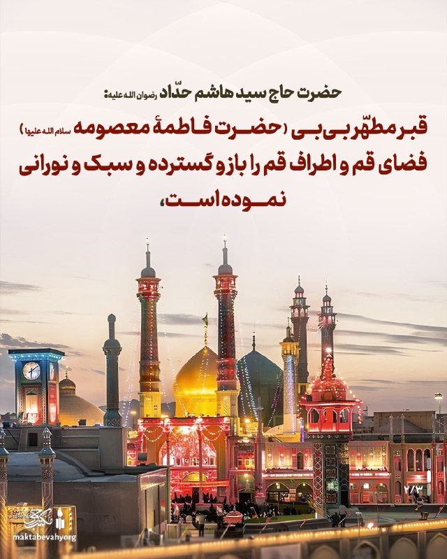 مکتب وحی