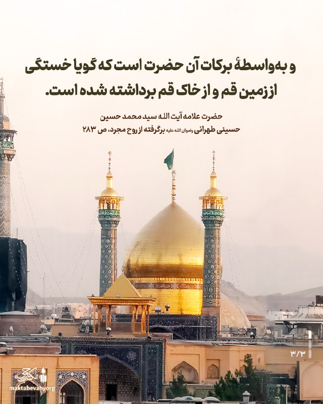 مکتب وحی