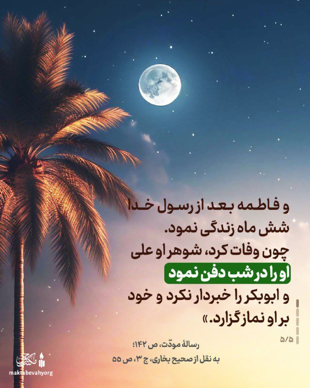 نگارخانه مکتب وحی