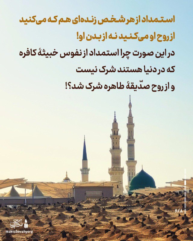 نگارخانه مکتب وحی