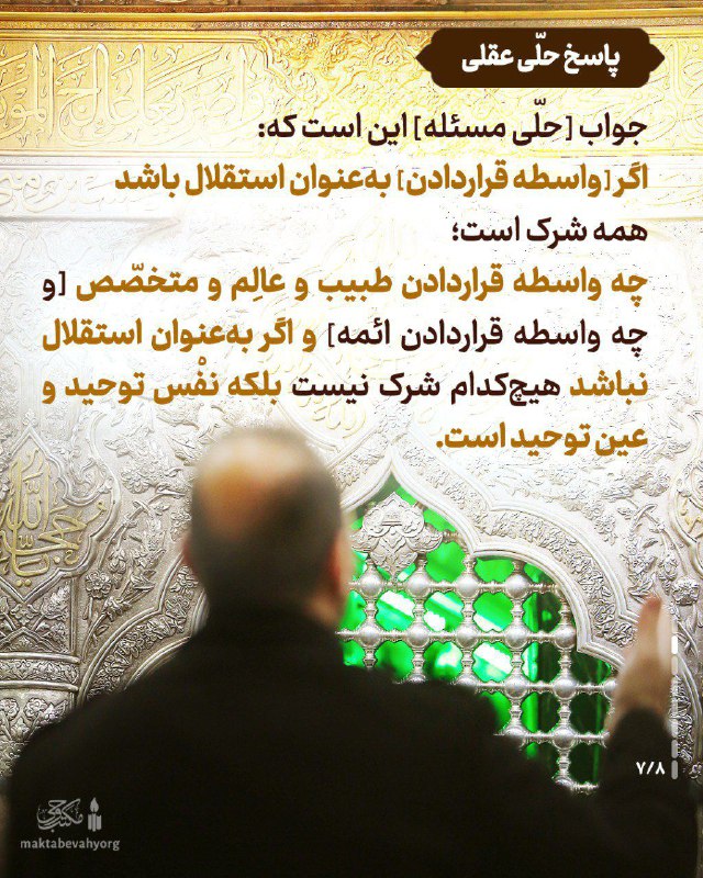 نگارخانه مکتب وحی
