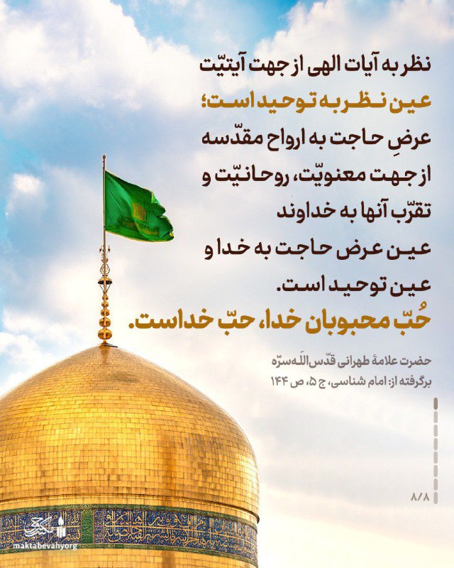نگارخانه مکتب وحی