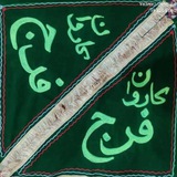***🔔*** سفر زمینی کاروان فرج در …