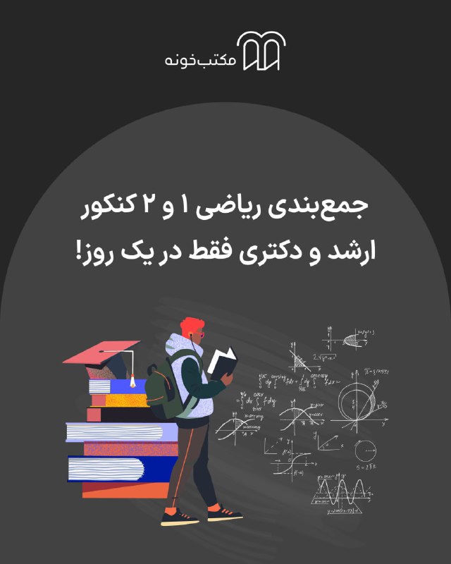 ***🚀*** دیگه وقت جمع بندی با …