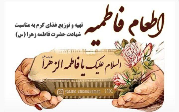 باسلام.بانیان محترم، جهت شرکت درثواب اطعام …