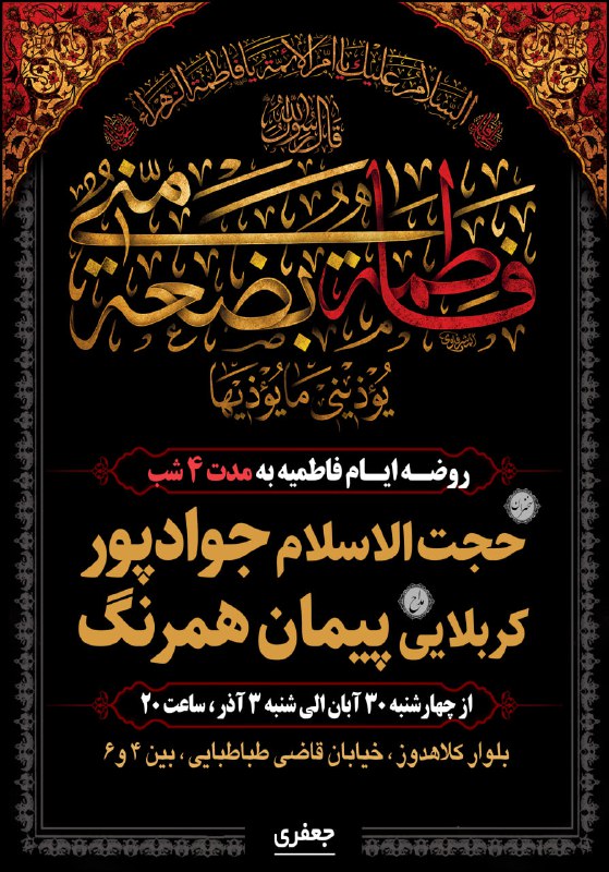 ***?*** روضه